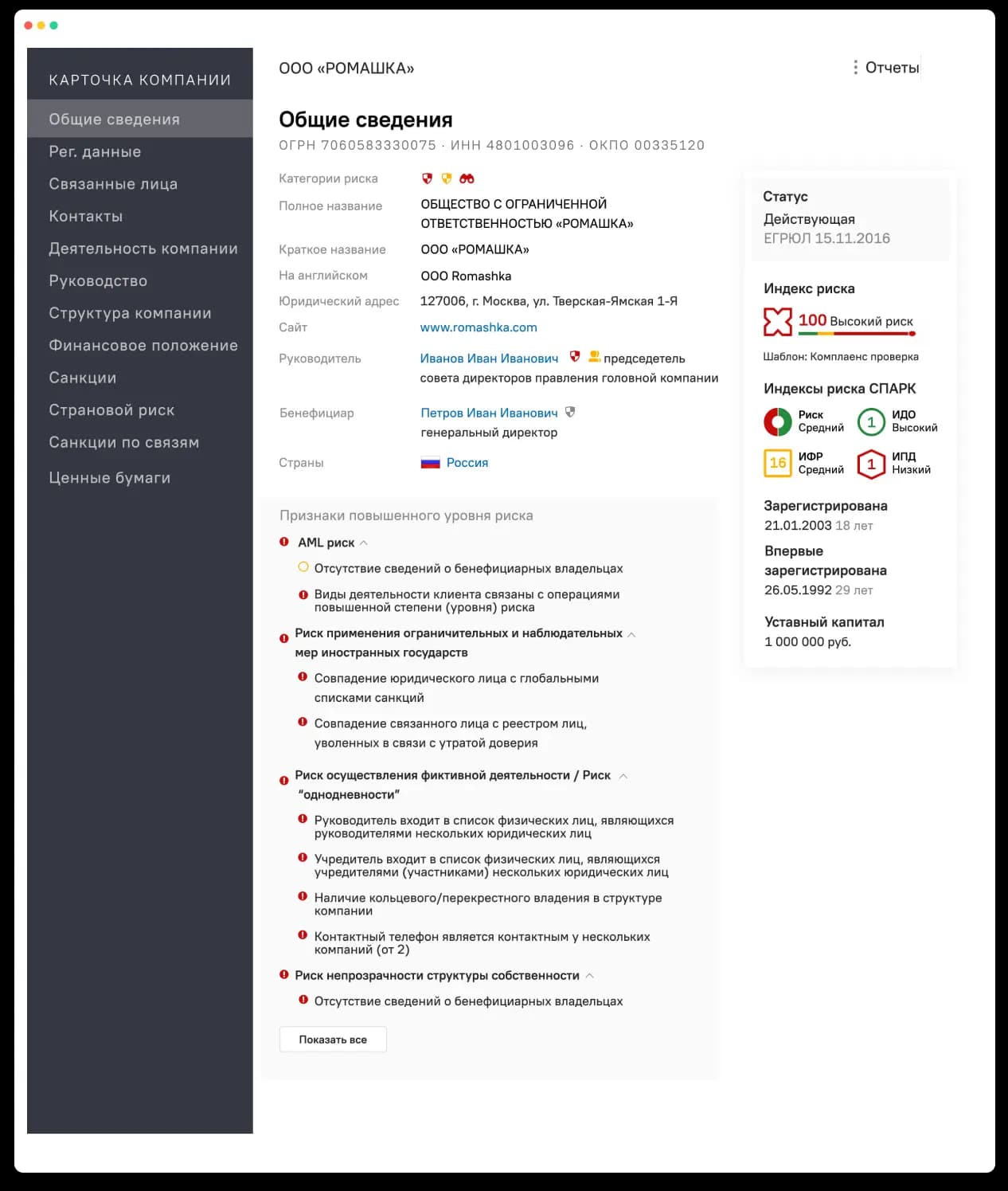 Осуществляйте онлайн-проверки в удобном интерфейсе X-Compliance